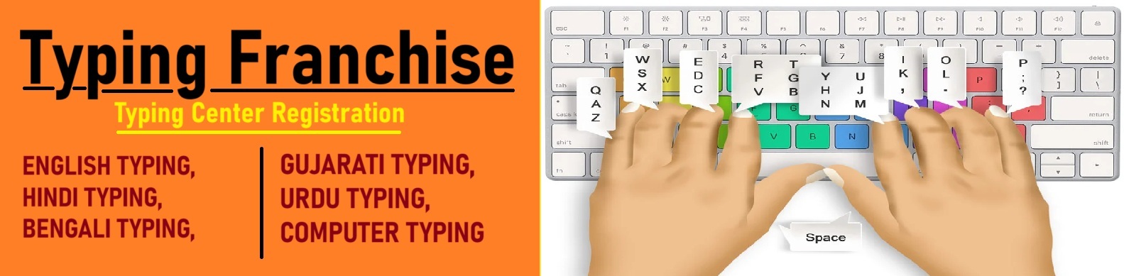 Typing training institute kaise khole